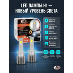 LED лампы в штатное место 55w